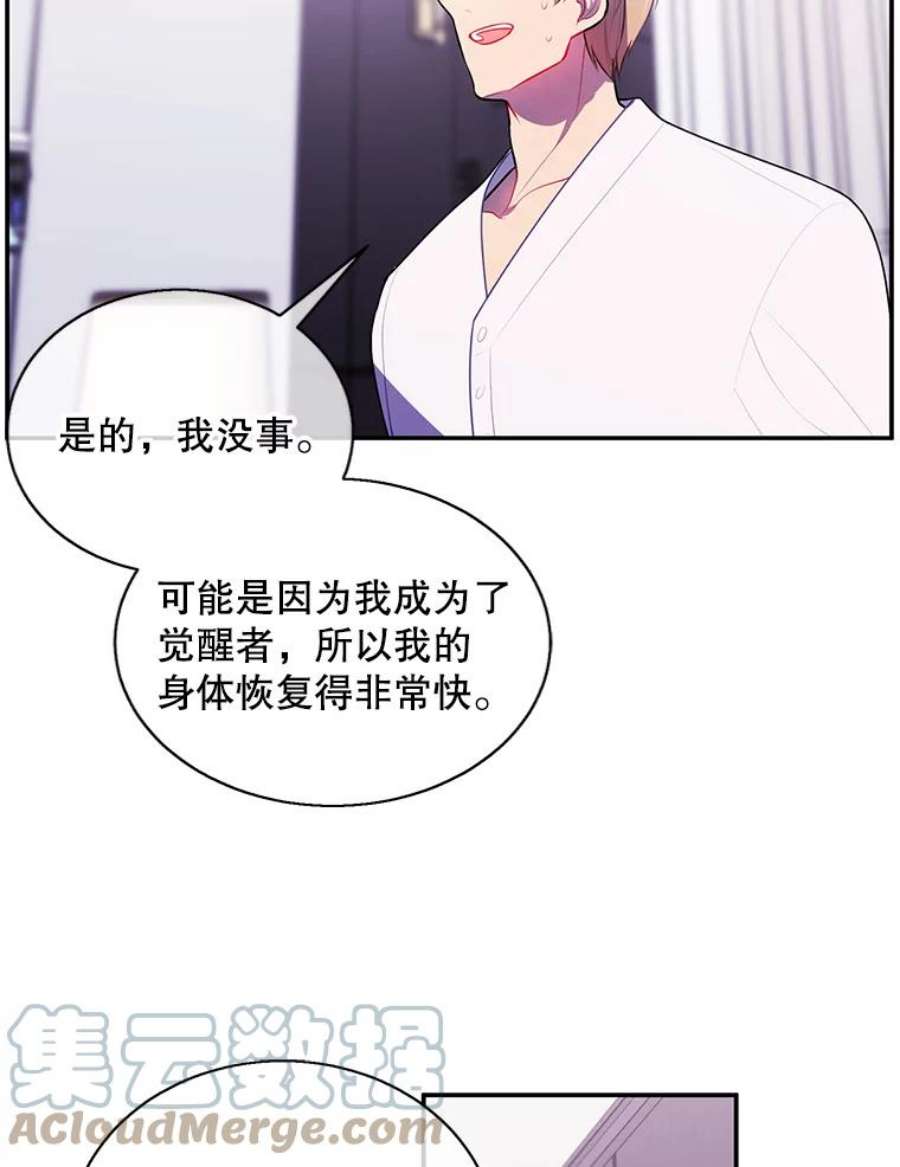 我在小说里当无赖21.得救