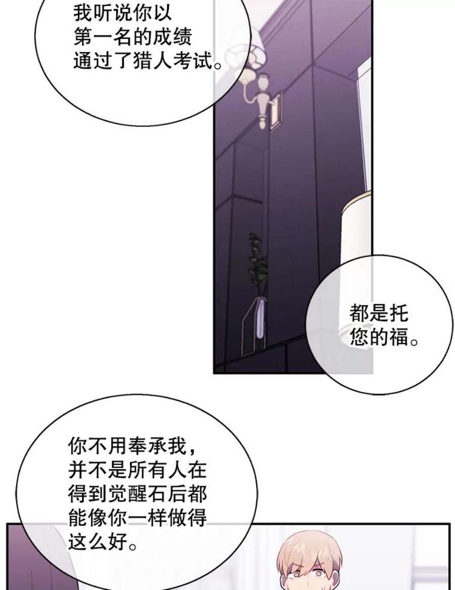 我在小说里当无赖21.得救