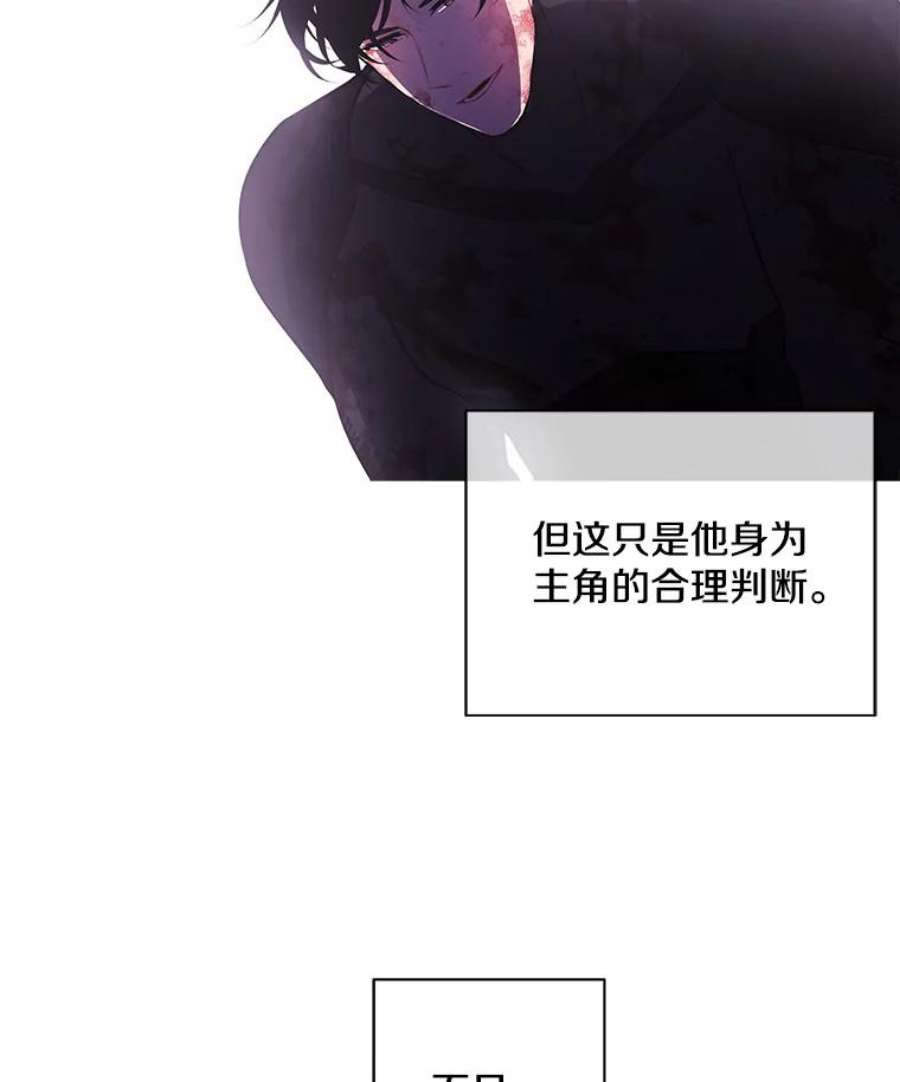 我在小说里当无赖21.得救