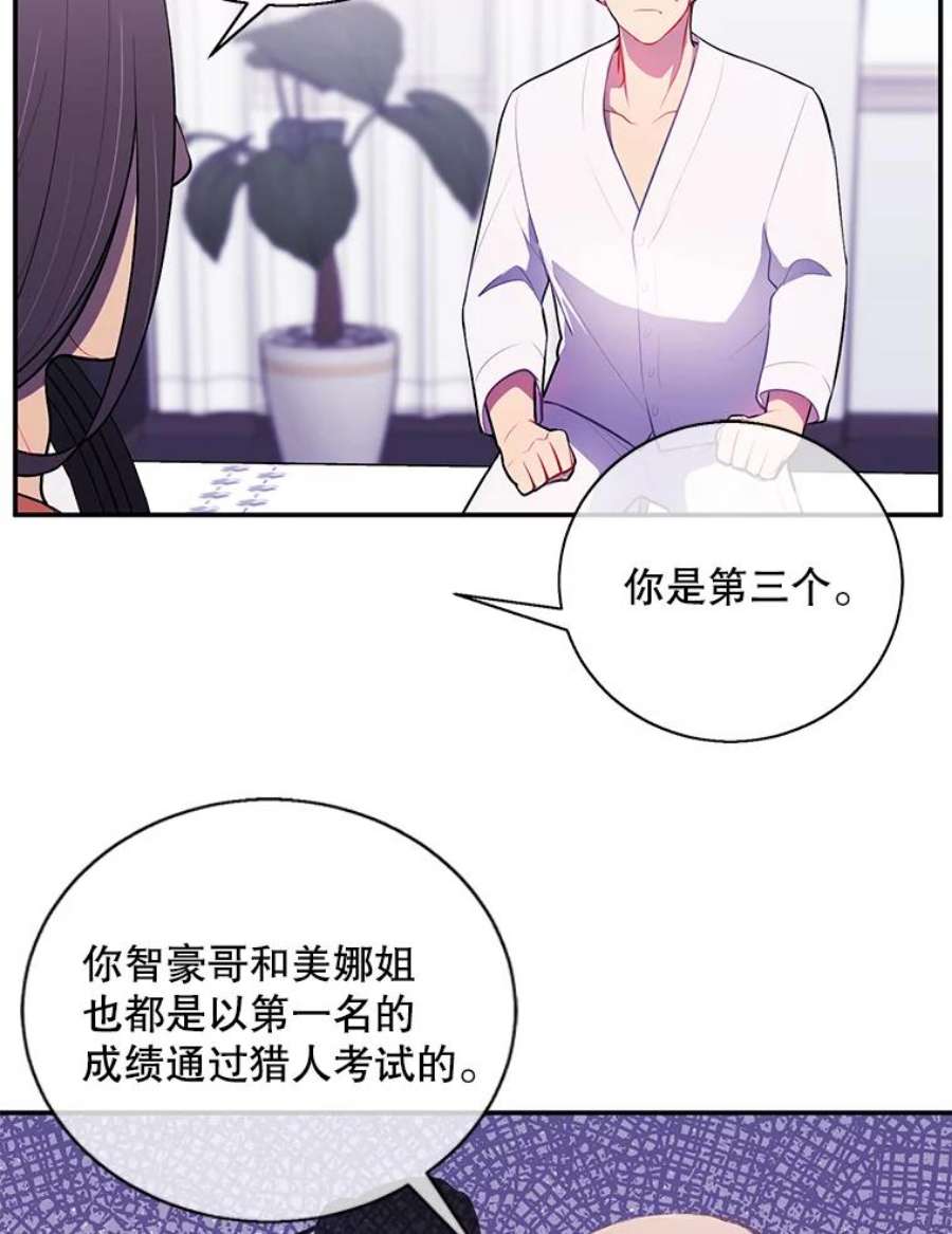 我在小说里当无赖21.得救