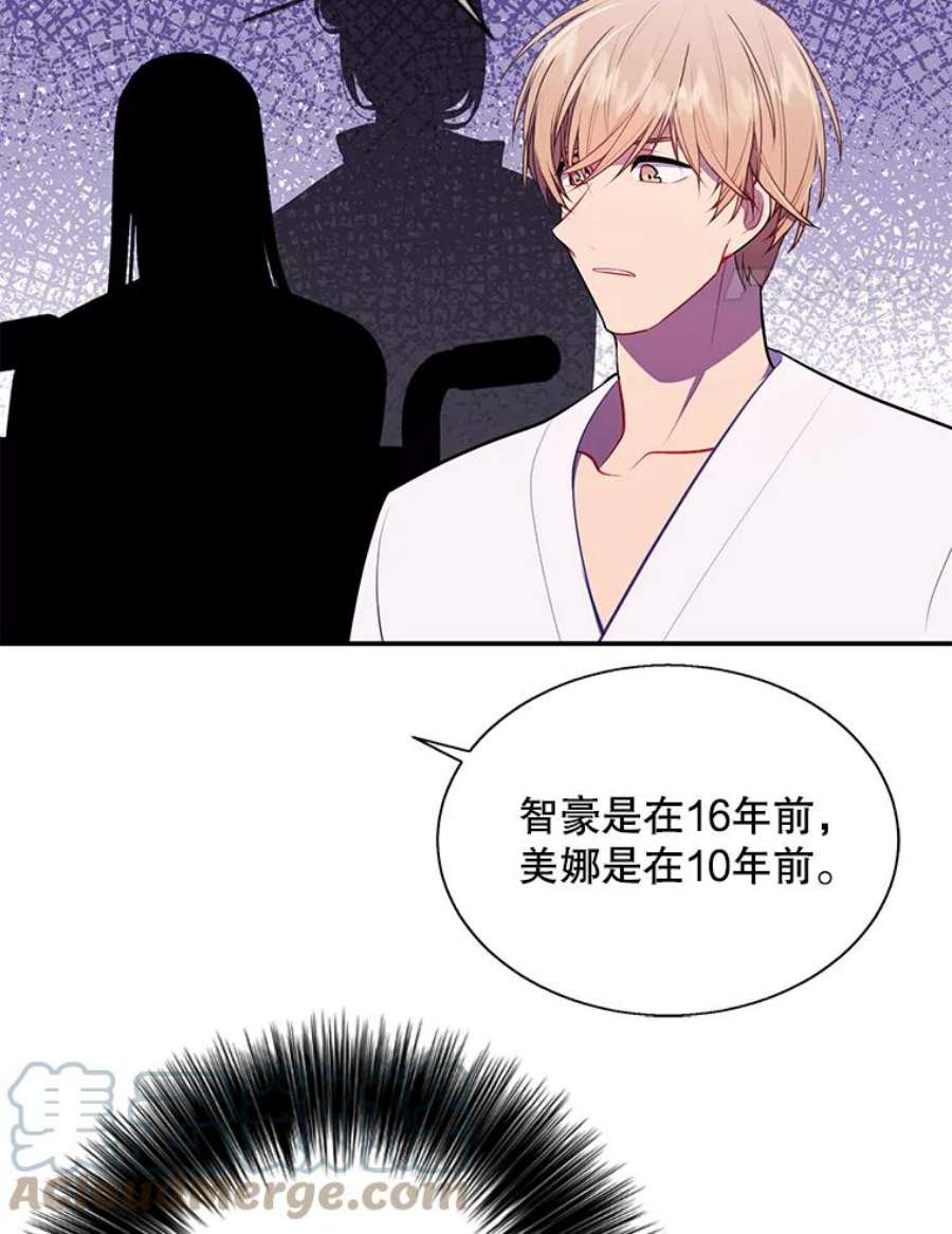 我在小说里当无赖21.得救