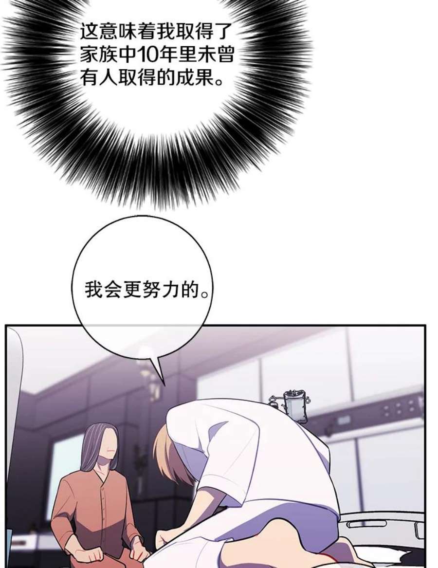 我在小说里当无赖21.得救
