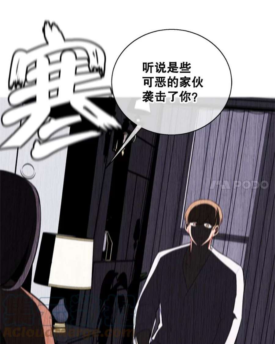 我在小说里当无赖21.得救