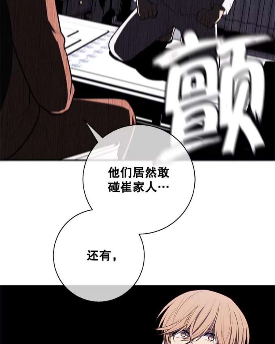 我在小说里当无赖21.得救