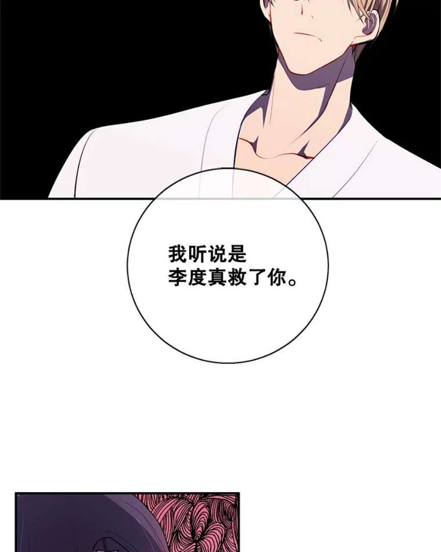 我在小说里当无赖21.得救