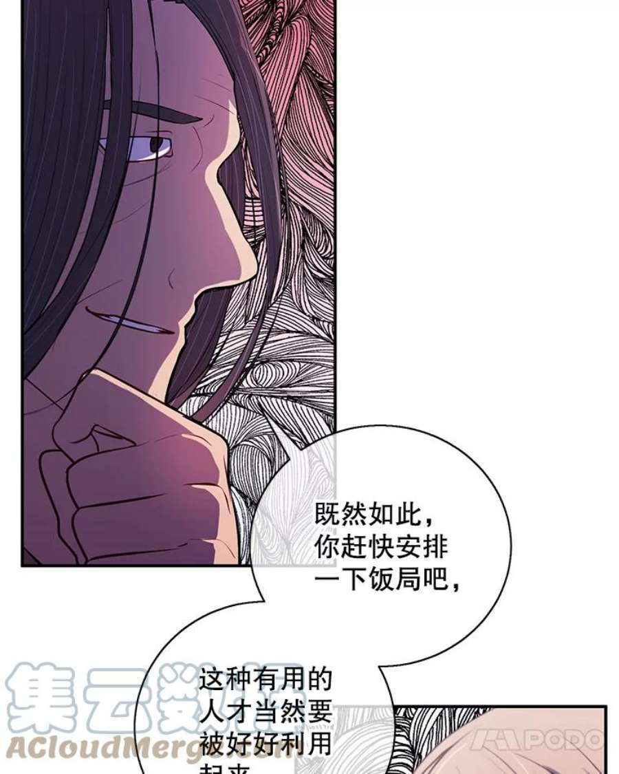 我在小说里当无赖21.得救
