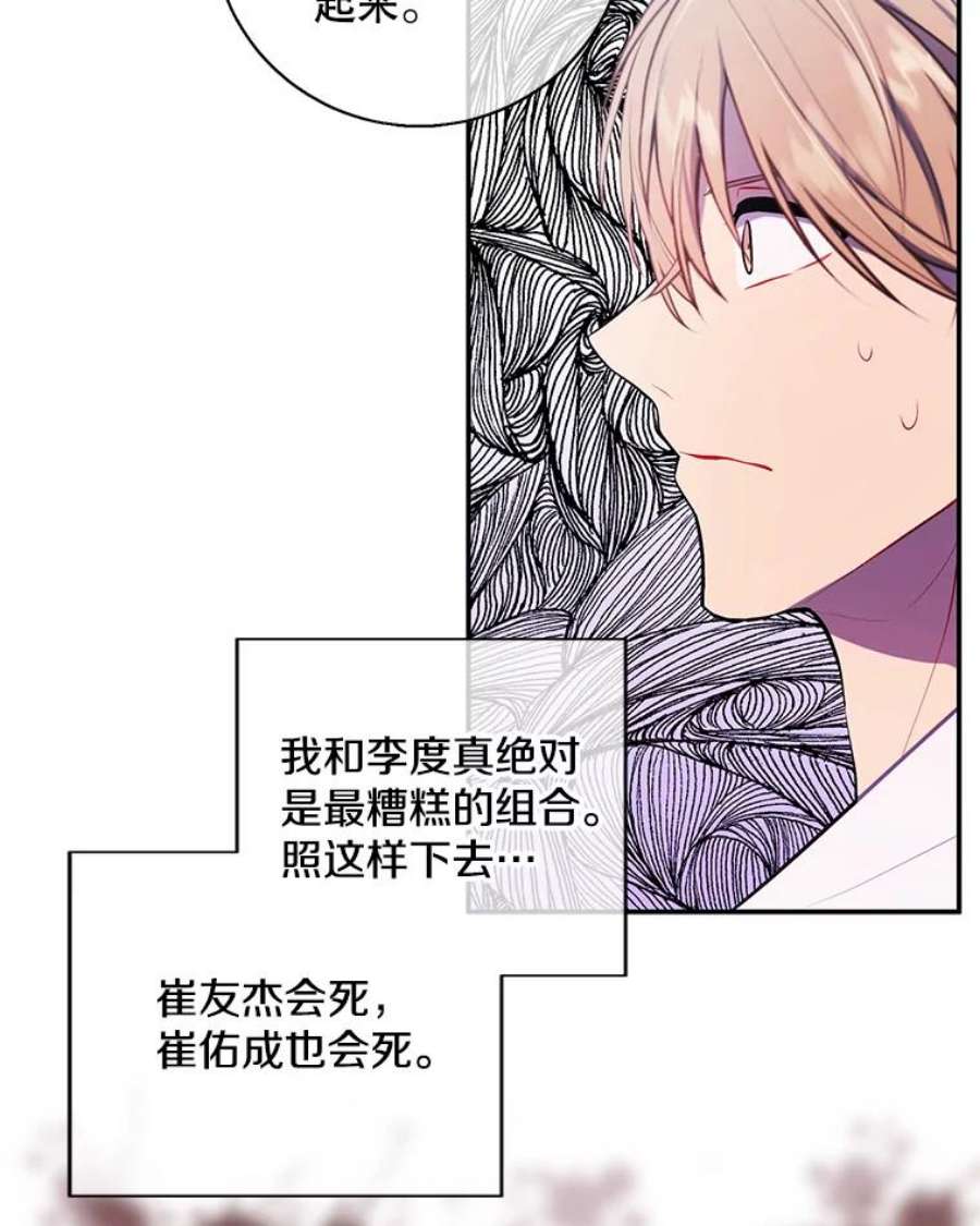 我在小说里当无赖21.得救