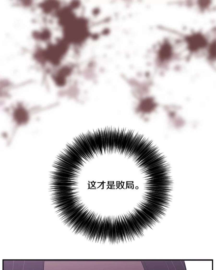 我在小说里当无赖21.得救