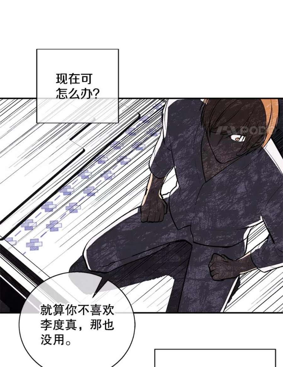 我在小说里当无赖21.得救
