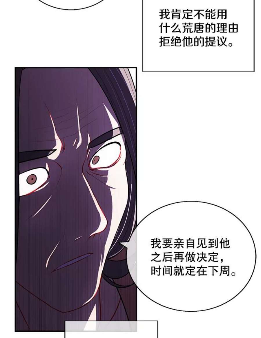 我在小说里当无赖21.得救