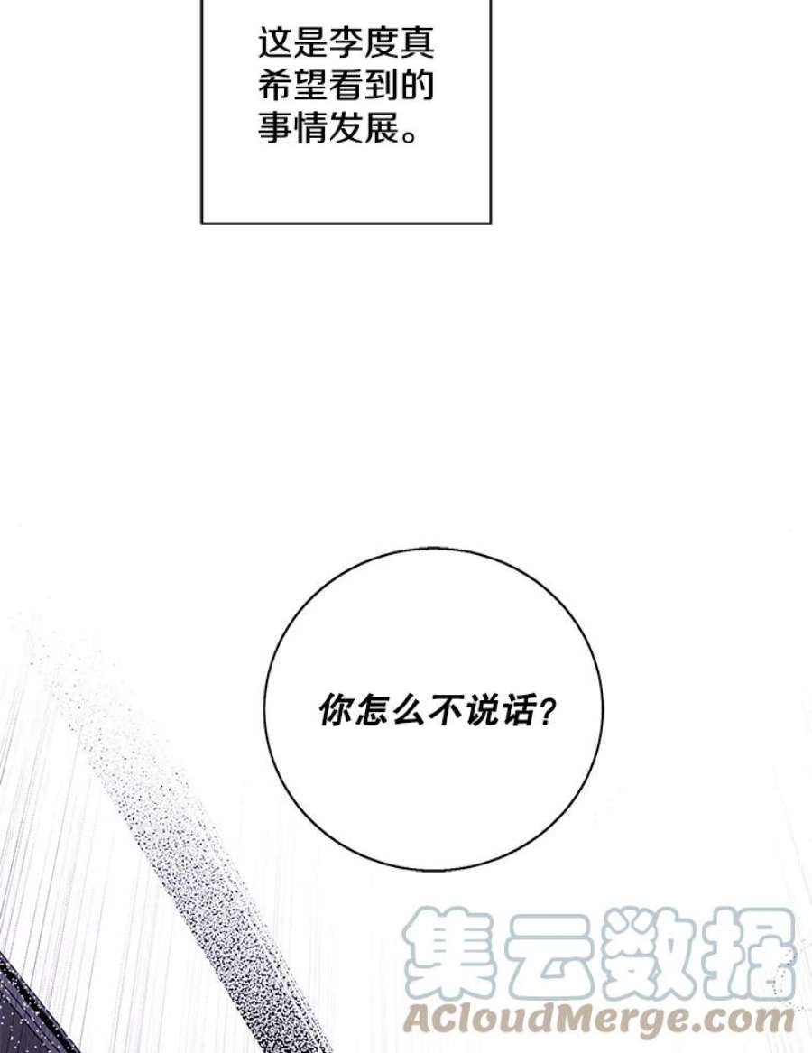 我在小说里当无赖21.得救