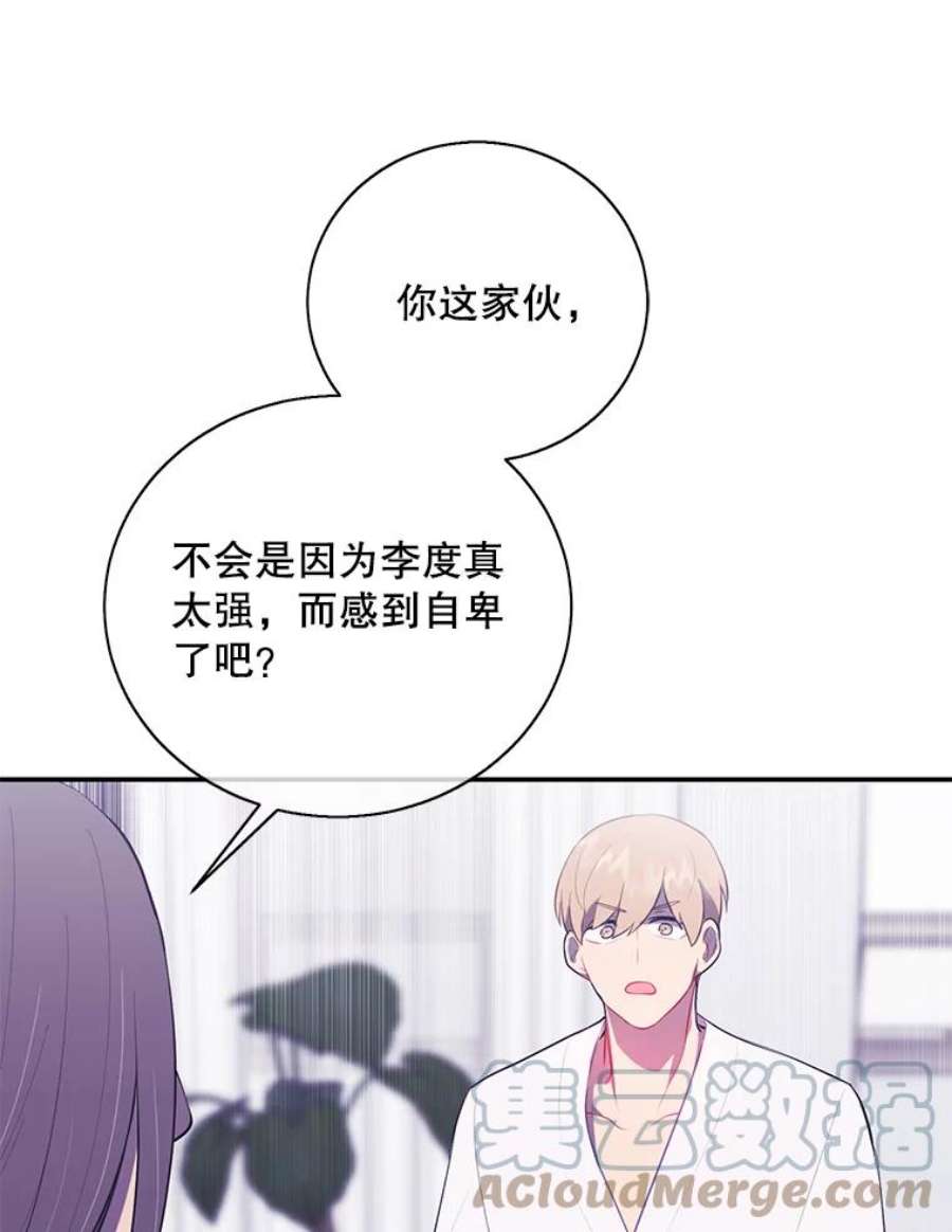 我在小说里当无赖21.得救