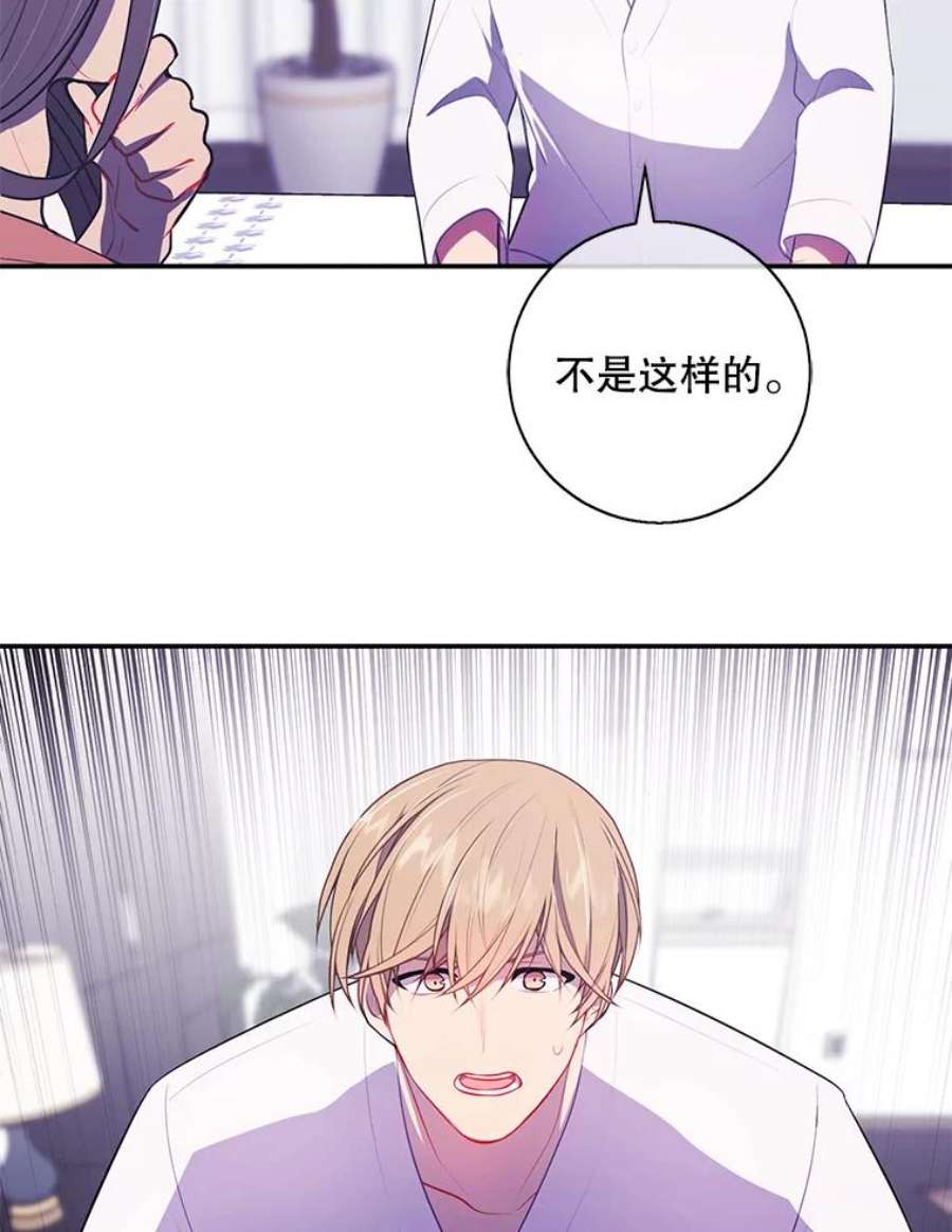 我在小说里当无赖21.得救