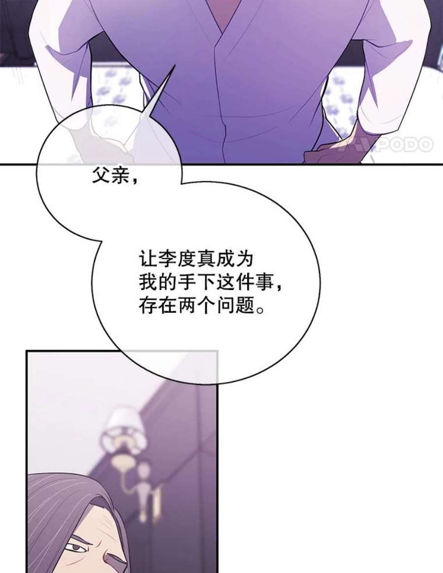 我在小说里当无赖21.得救