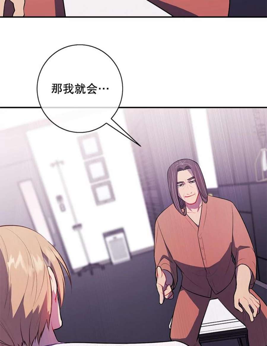 我在小说里当无赖21.得救
