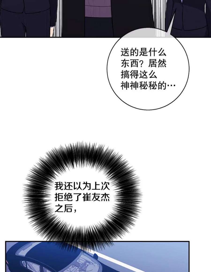 我在小说里当无赖23.礼物