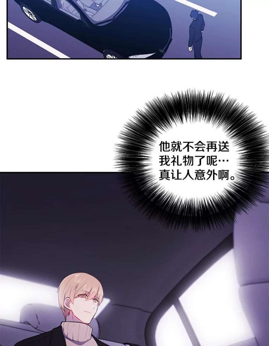 我在小说里当无赖23.礼物