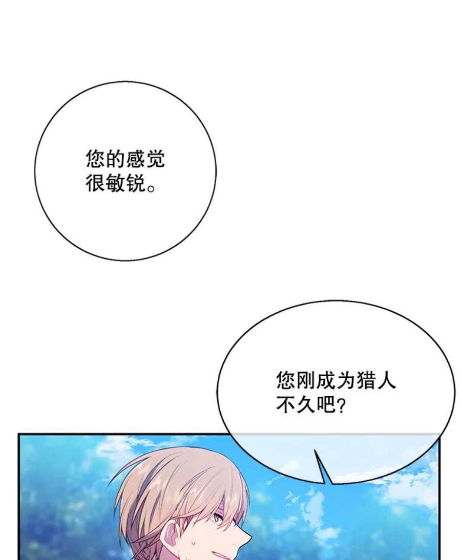 我在小说里当无赖23.礼物
