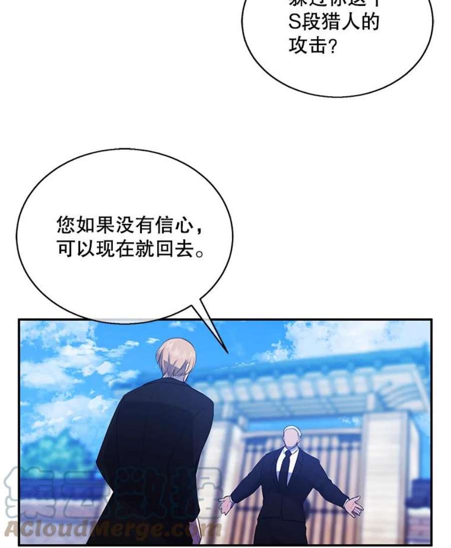 我在小说里当无赖23.礼物