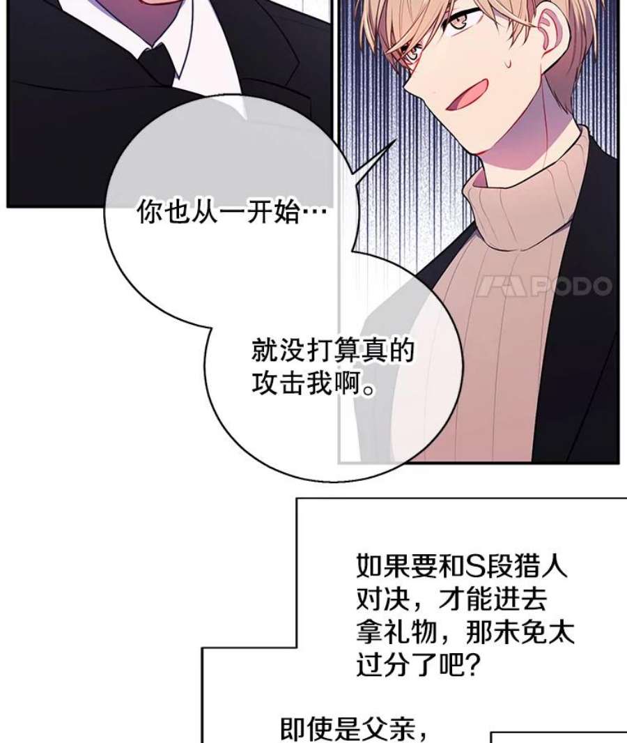 我在小说里当无赖24.崔智豪