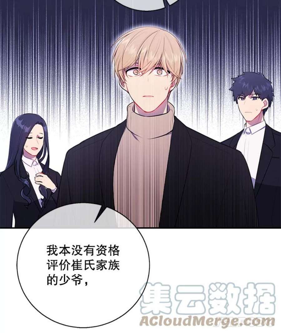 我在小说里当无赖24.崔智豪