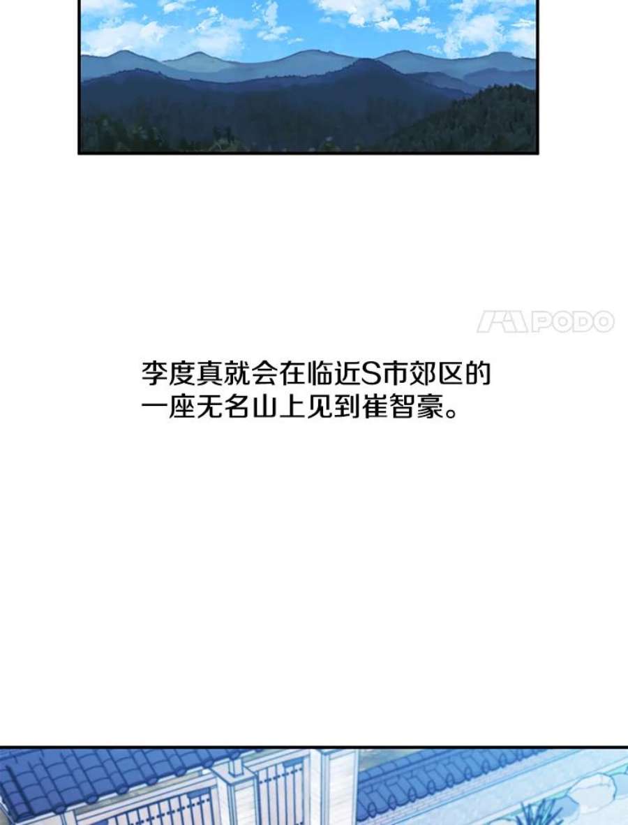 我在小说里当无赖24.崔智豪