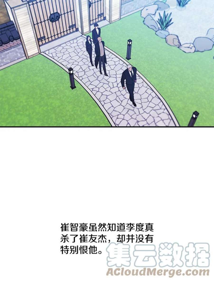 我在小说里当无赖24.崔智豪