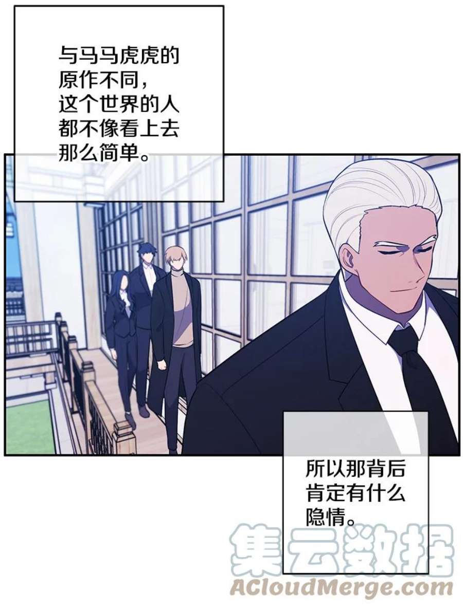 我在小说里当无赖24.崔智豪