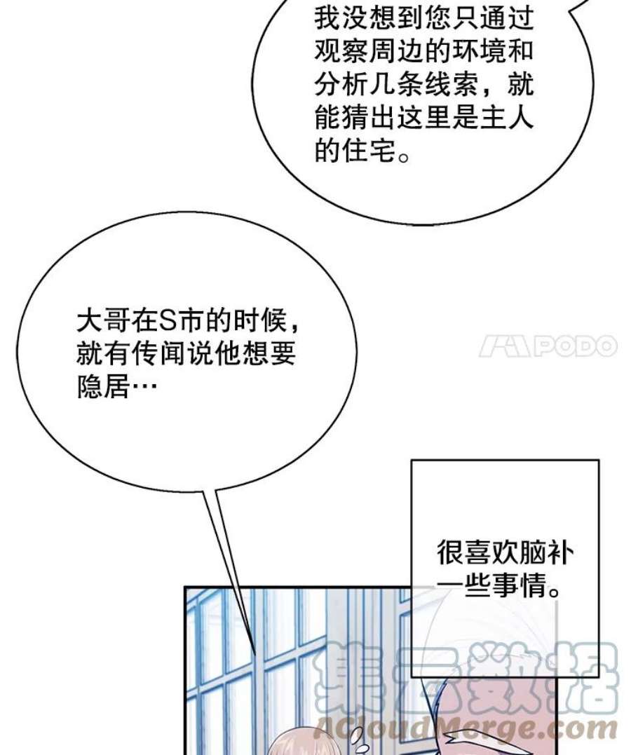 我在小说里当无赖24.崔智豪