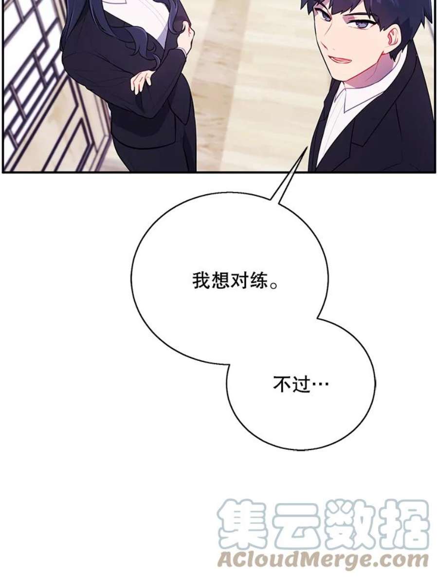 我在小说里当无赖24.崔智豪