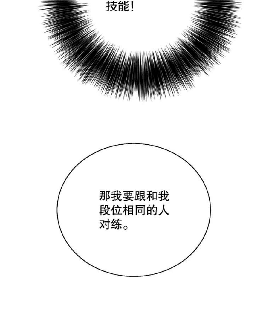 我在小说里当无赖24.崔智豪