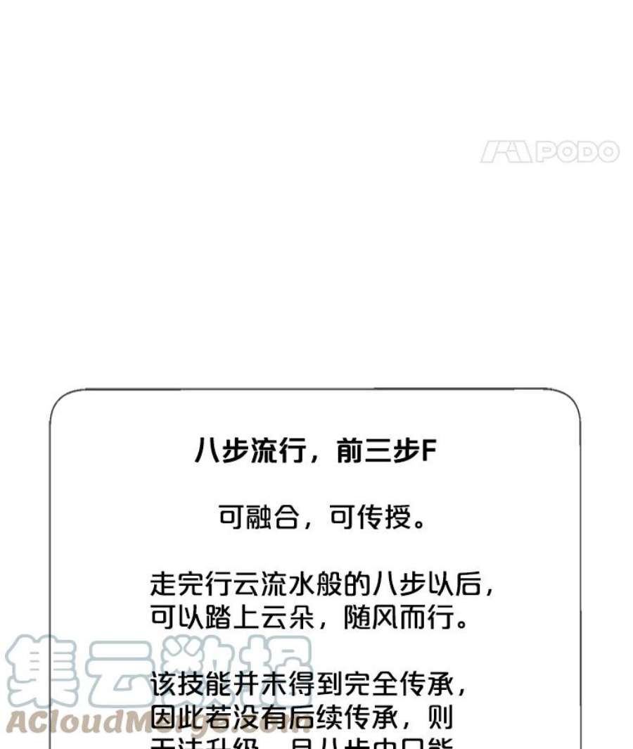 我在小说里当无赖24.崔智豪