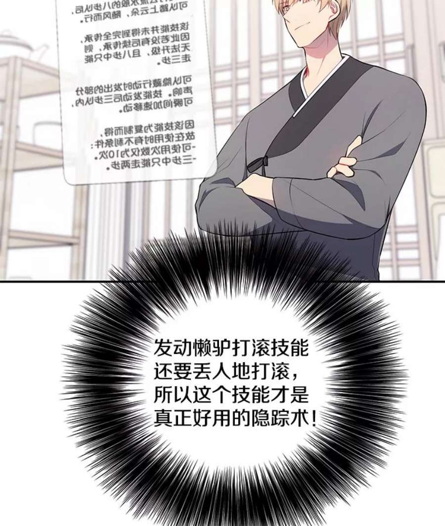 我在小说里当无赖24.崔智豪
