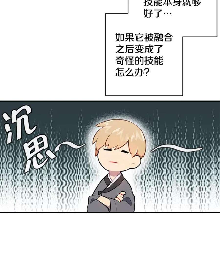 我在小说里当无赖24.崔智豪