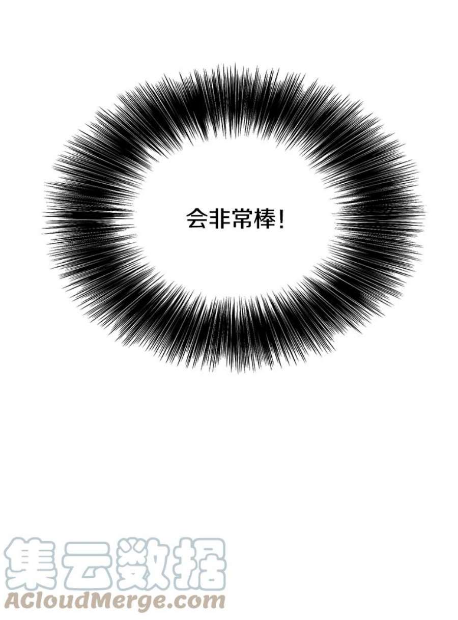 我在小说里当无赖24.崔智豪