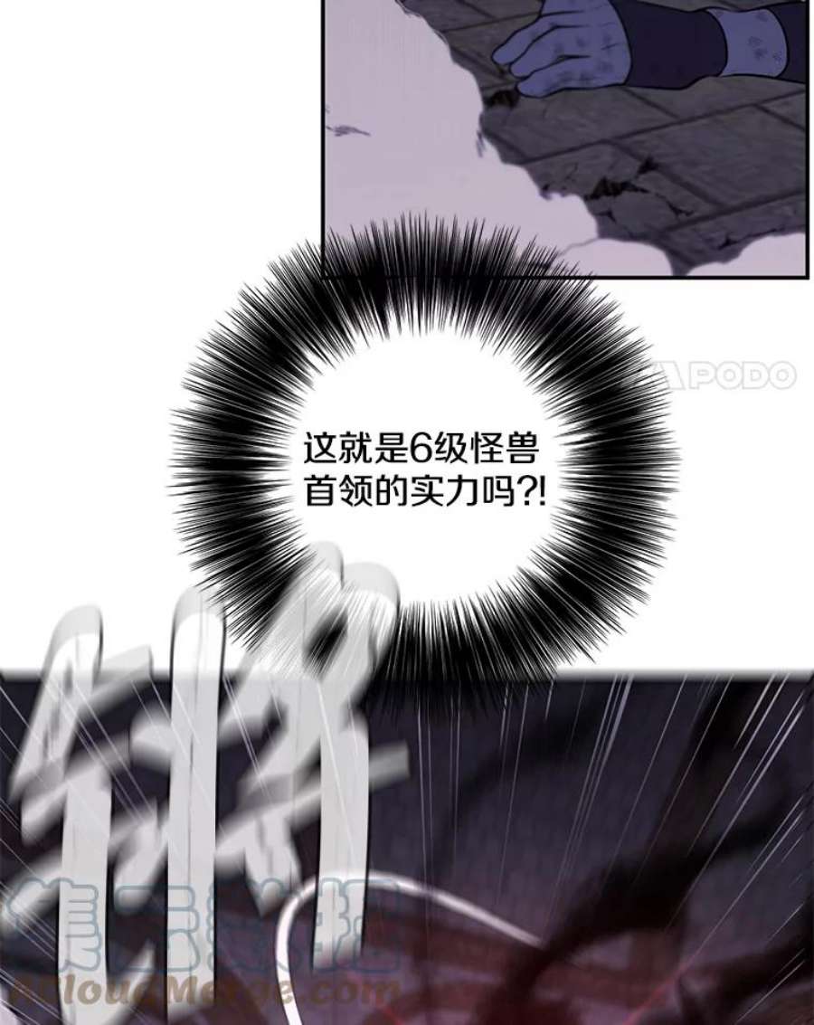 我在小说里当无赖25.沙将