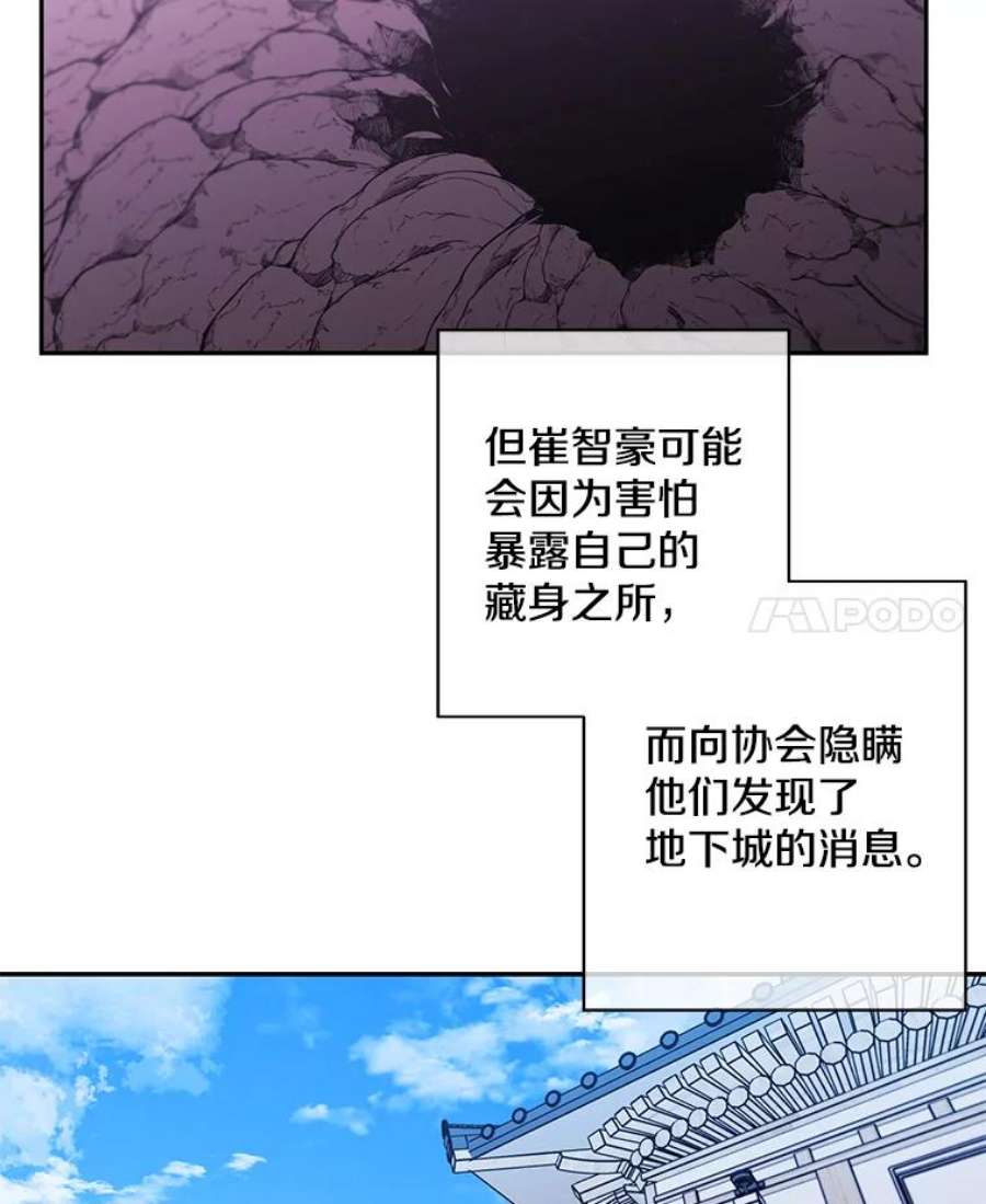 我在小说里当无赖25.沙将