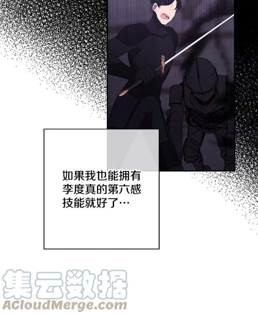我在小说里当无赖25.沙将