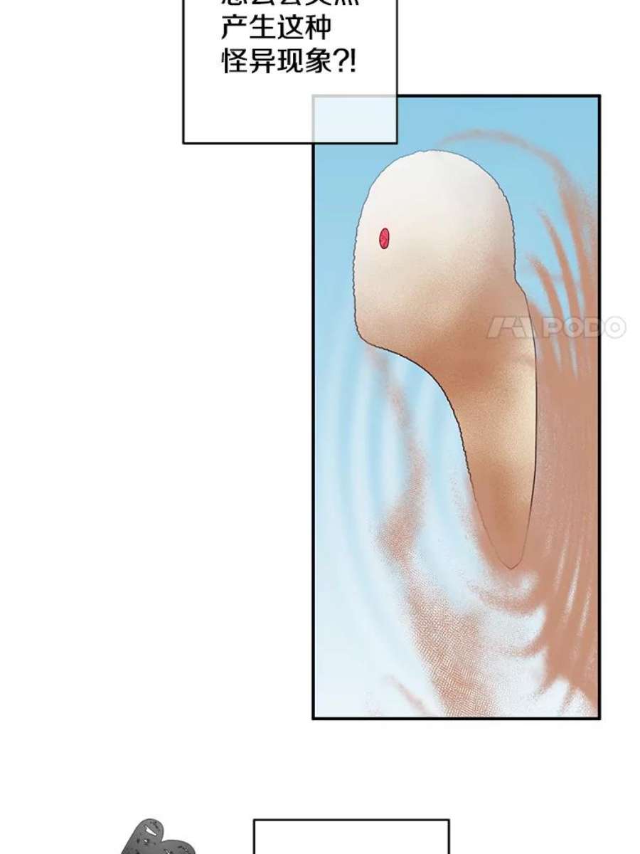 我在小说里当无赖25.沙将