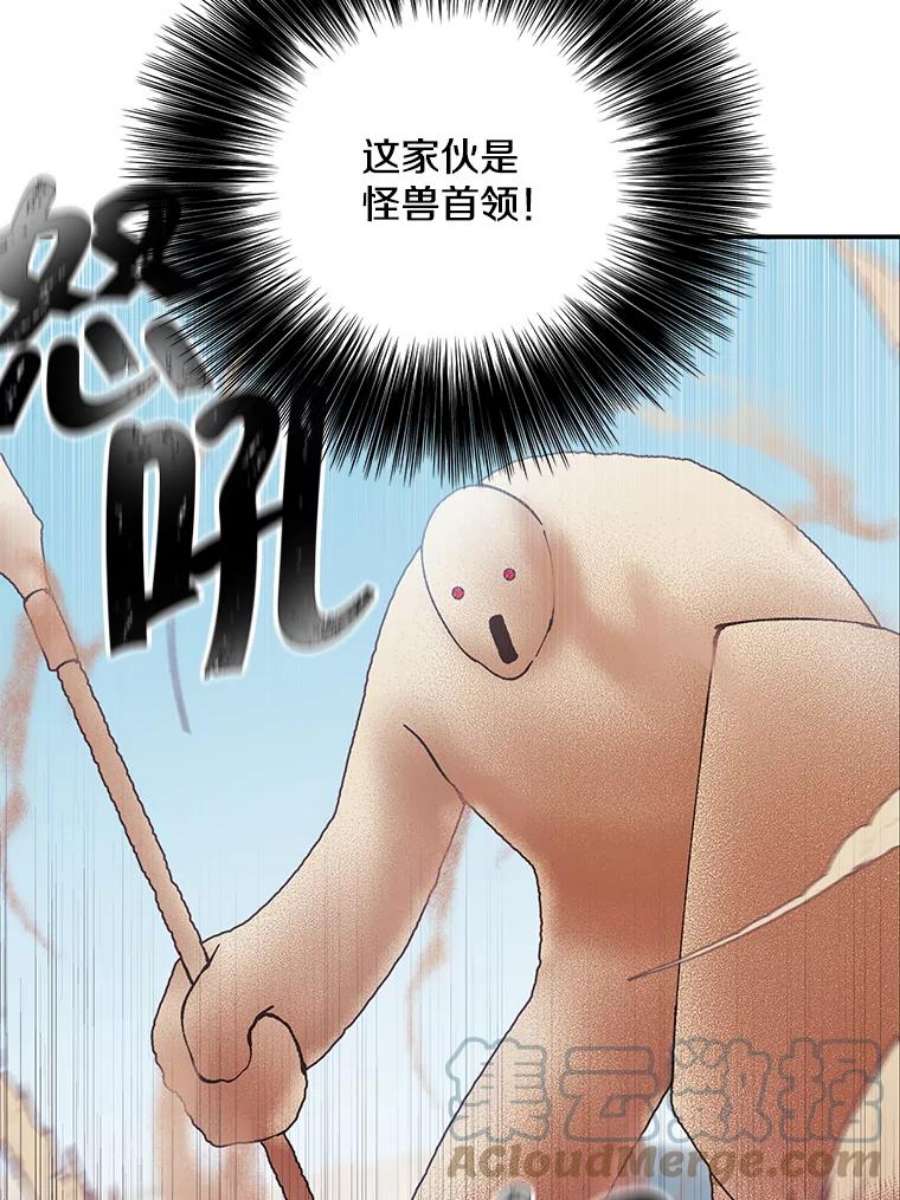 我在小说里当无赖25.沙将