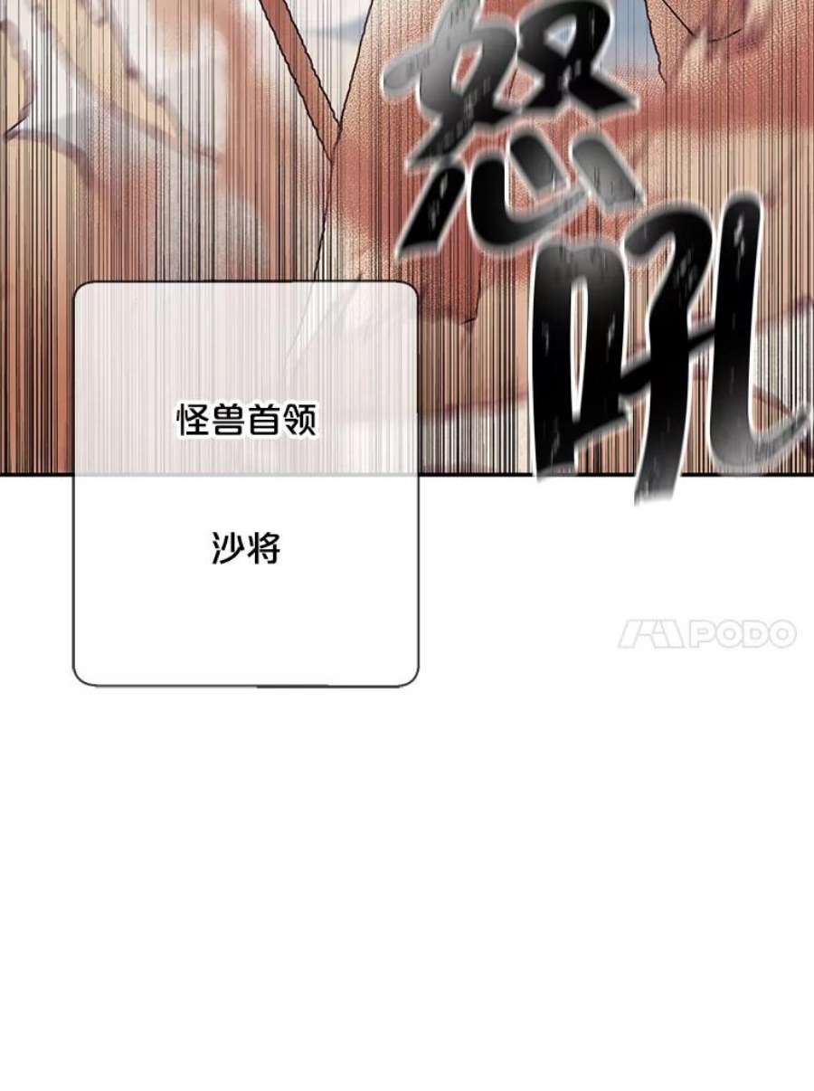 我在小说里当无赖25.沙将