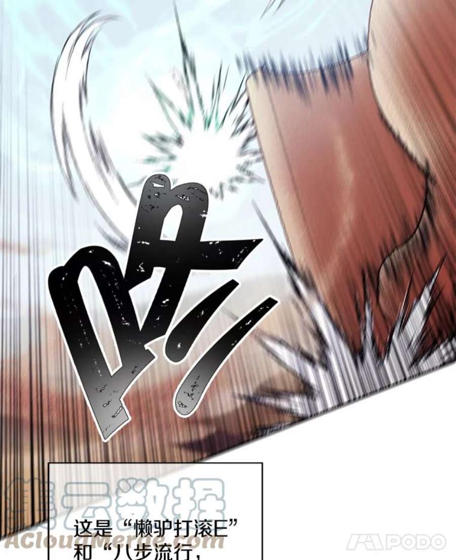 我在小说里当无赖25.沙将
