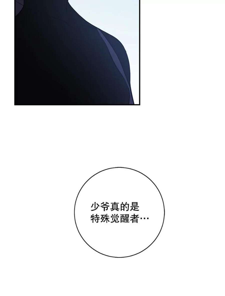 我在小说里当无赖26.升级