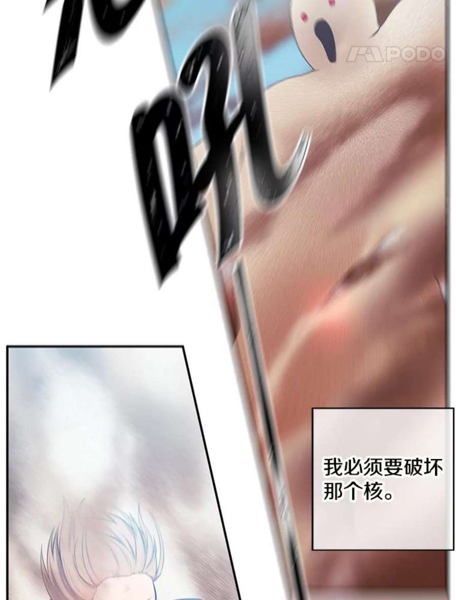 我在小说里当无赖26.升级