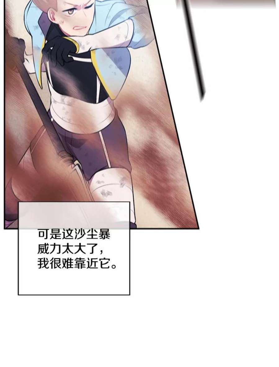 我在小说里当无赖26.升级