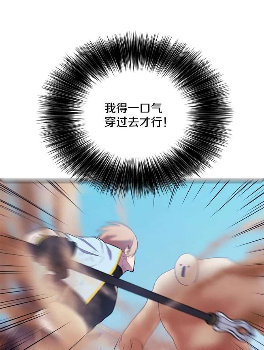 我在小说里当无赖26.升级