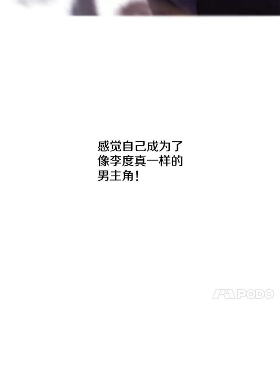 我在小说里当无赖26.升级