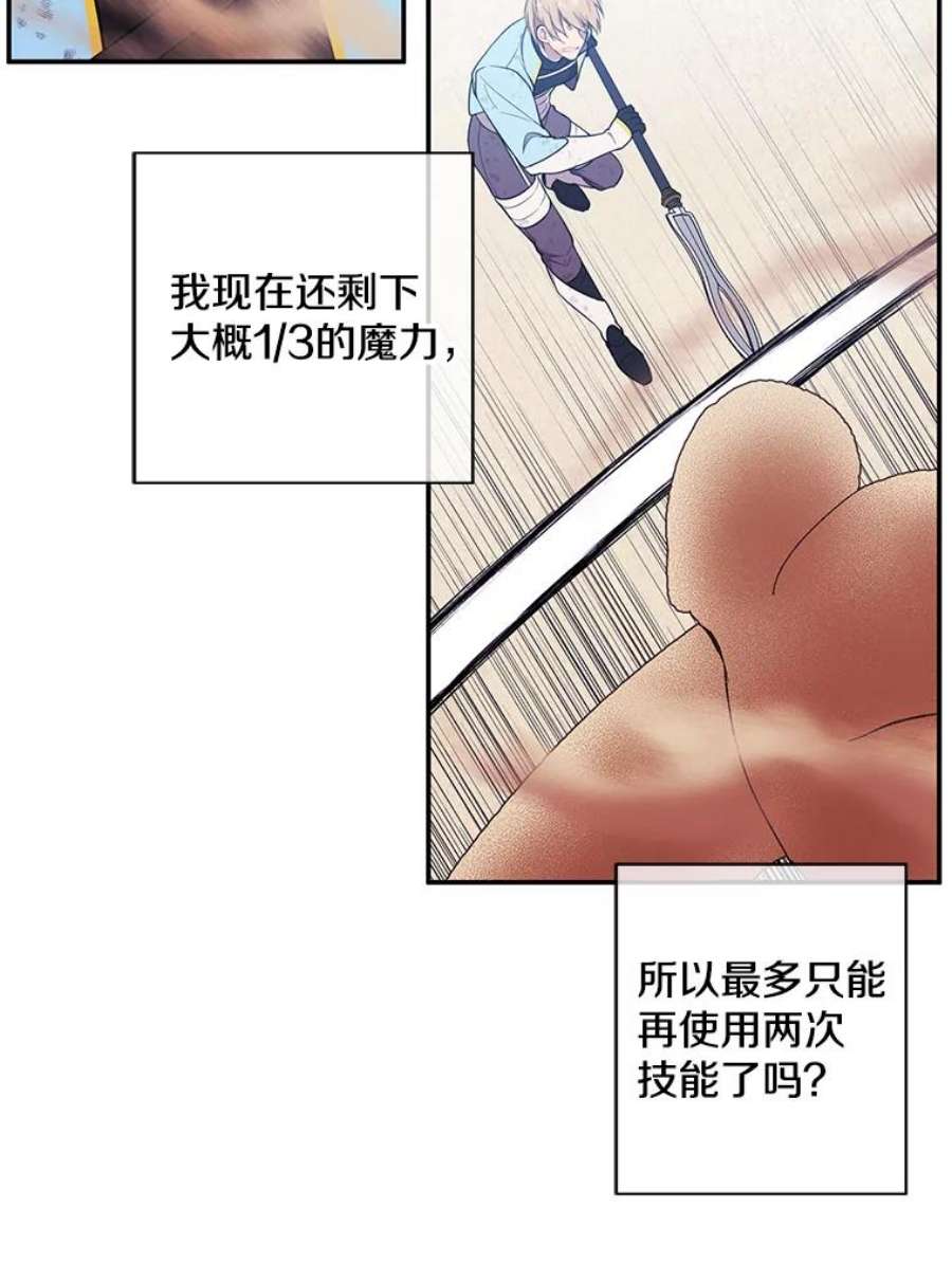 我在小说里当无赖26.升级