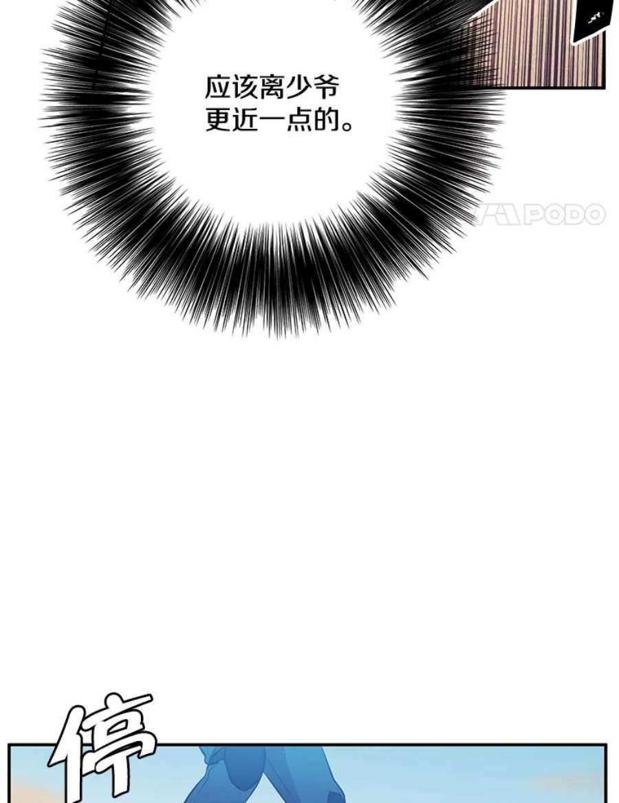 我在小说里当无赖26.升级