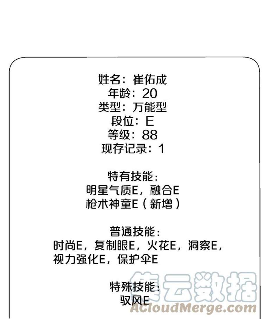 我在小说里当无赖26.升级
